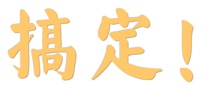 鐔熼唹锜圭敓閱夎煿,鐔熻煿閱夎煿