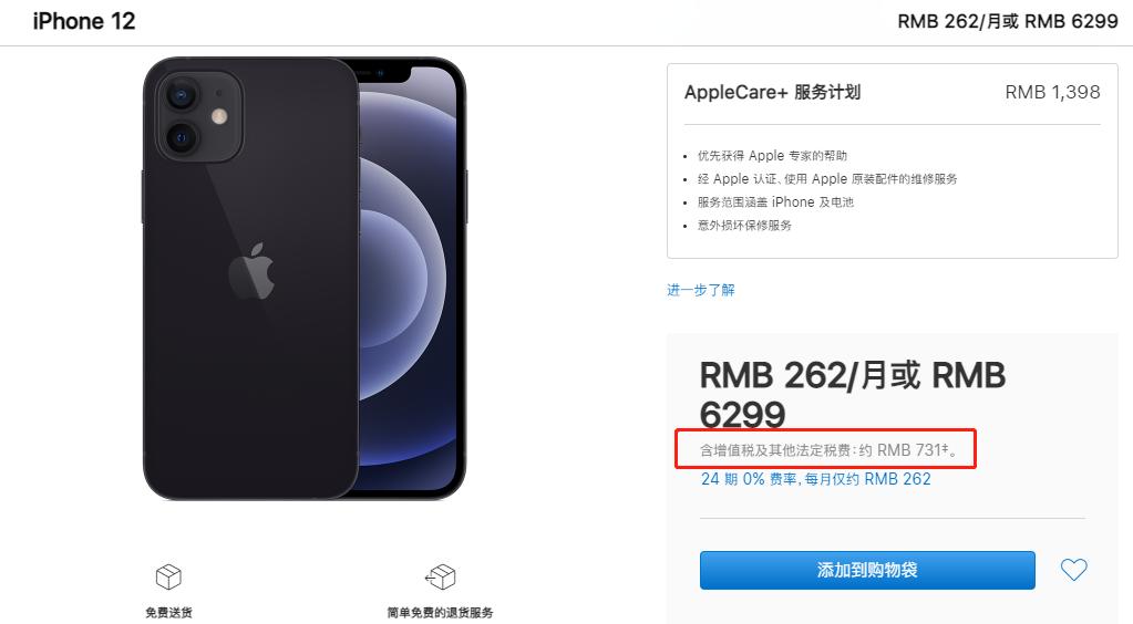 苹果官方授权直售店,苹果官方线上直营店铺首次降价