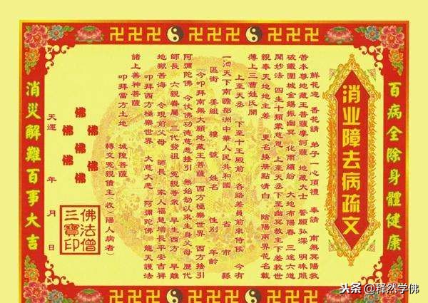 南岳进香祈福功德文疏怎么写,寺庙烧香祈福有哪些讲究