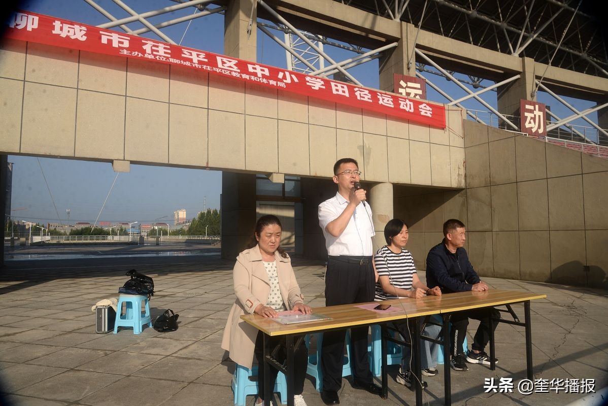 茌平全区小学生运动会,茌平区趣味运动会