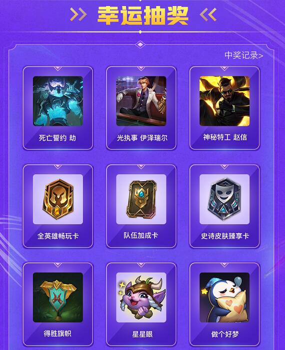 lol手游破晓杯打野上场率,lol手游破晓杯