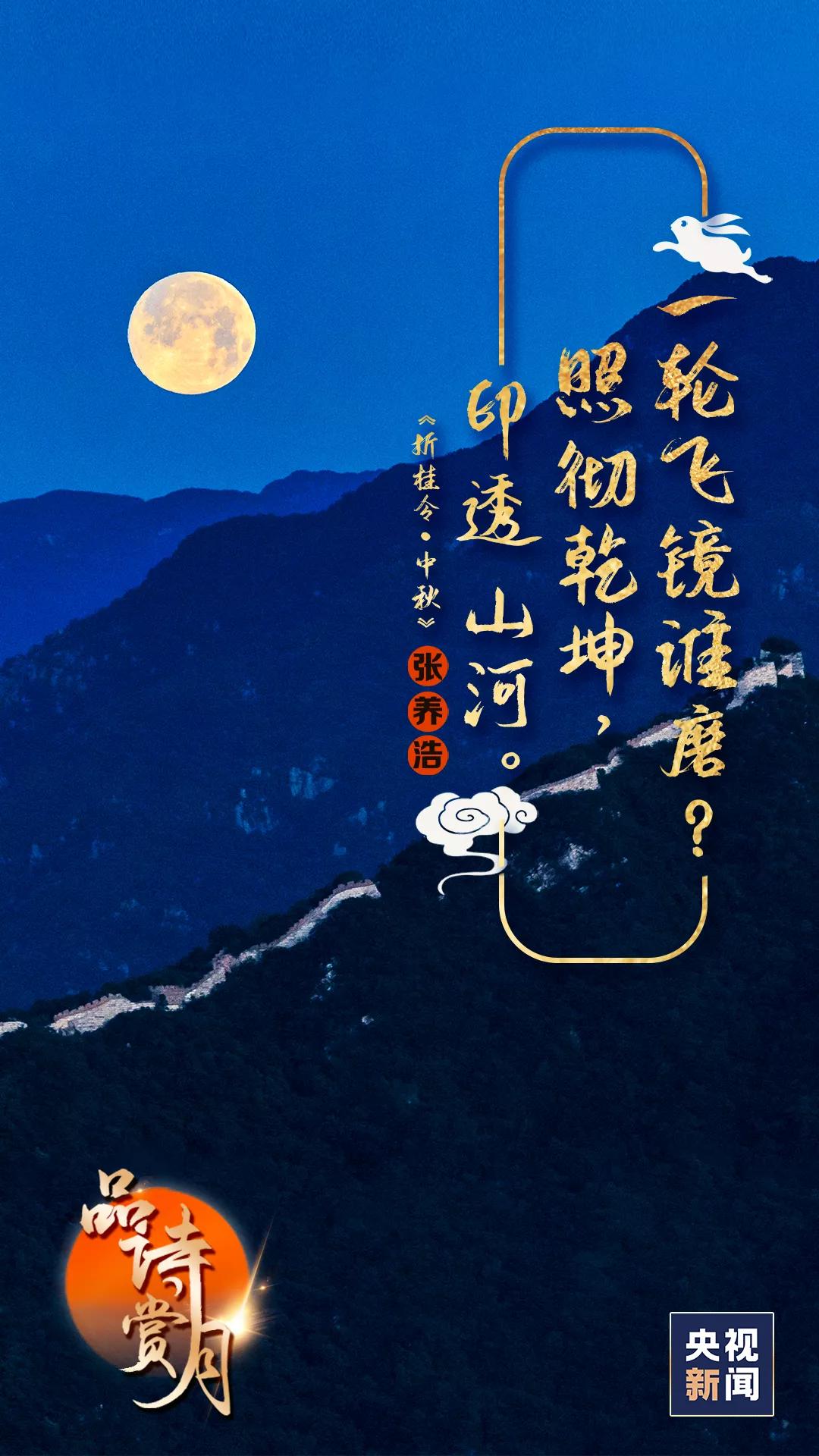 关于中秋的绝美诗词,那些美到极致的中秋诗词