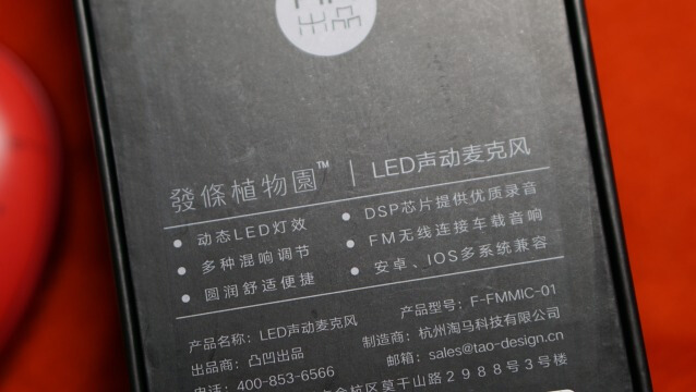 在车上唱K？别以为是开玩笑，这款LED声动麦克风能帮你实现