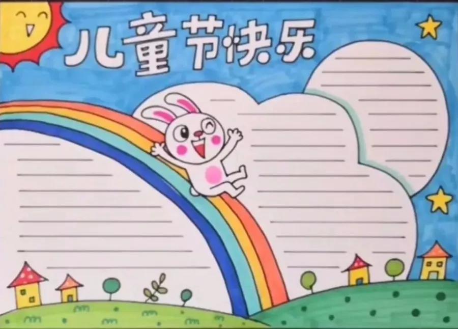 六一儿童节手抄报里面的文字内容,六一儿童节童心向党四年级手抄报