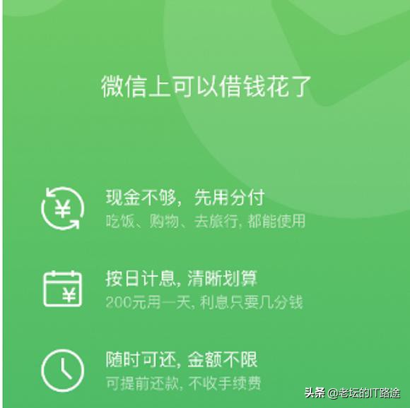 支付宝花呗跟微信分付哪个好,支付宝花呗和微信分付用户量