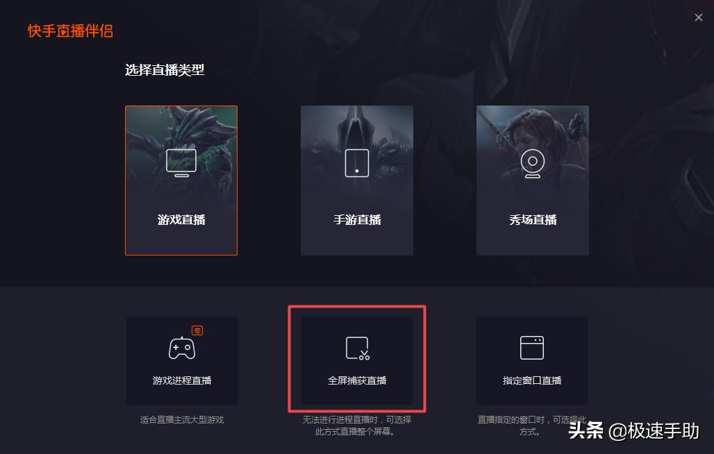 快手直播录屏最多能录多长时间,快手自己直播录屏怎么录教程