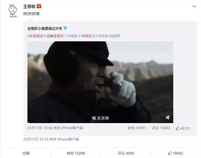 刷爆朋友圈的《啥是佩奇》，原来幕后导演是他！