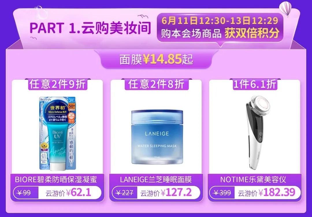 记得连好WIFI、手机充够电,洋葱OMALL这份云游攻略让你躺赢