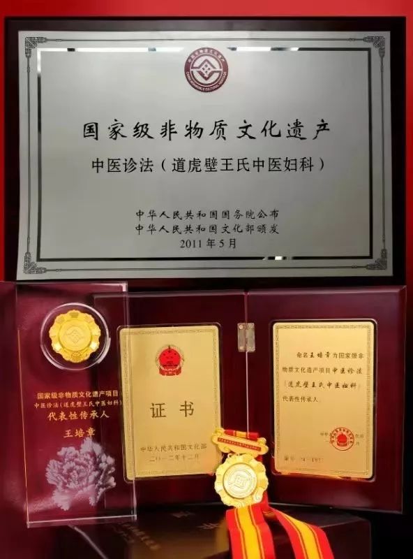 中医专家王温在哪里坐诊,王温谈妇科专家