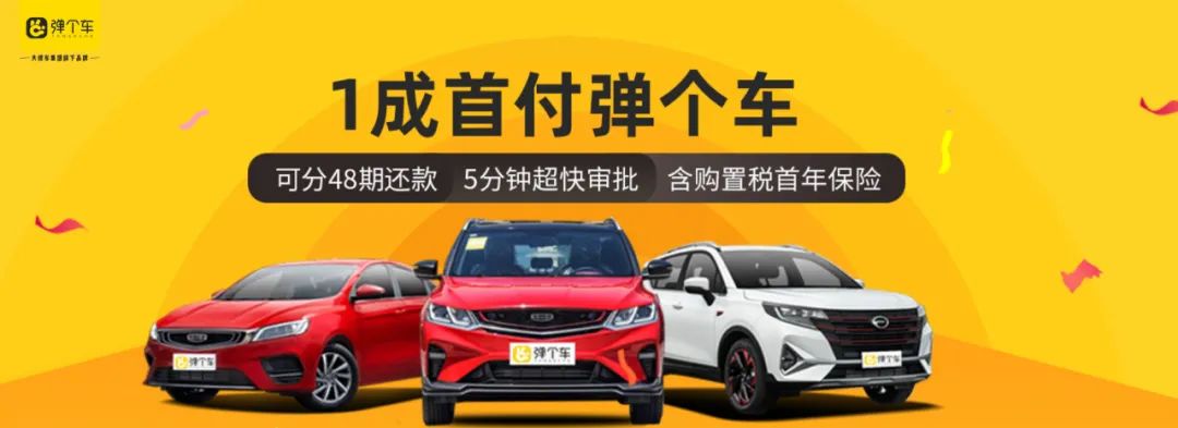 特斯拉零首付5年免息新能源车,不花钱提车