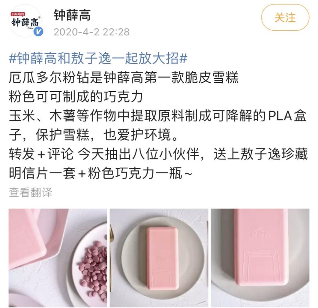 网红雪糕不买账,网红雪糕真的好吃