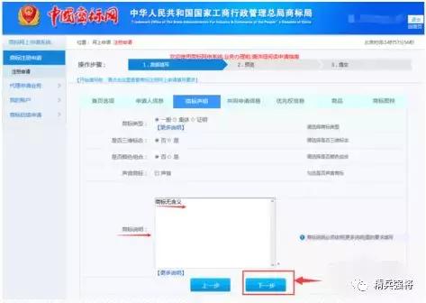 如何在商标网申请商标,怎么在商标局申请商标的流程