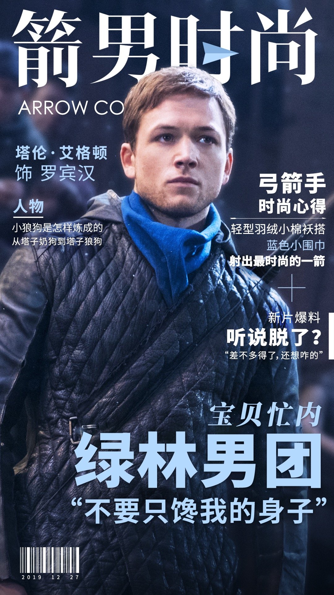 罗宾汉起源燃爽史诗大片,罗宾汉起源超清