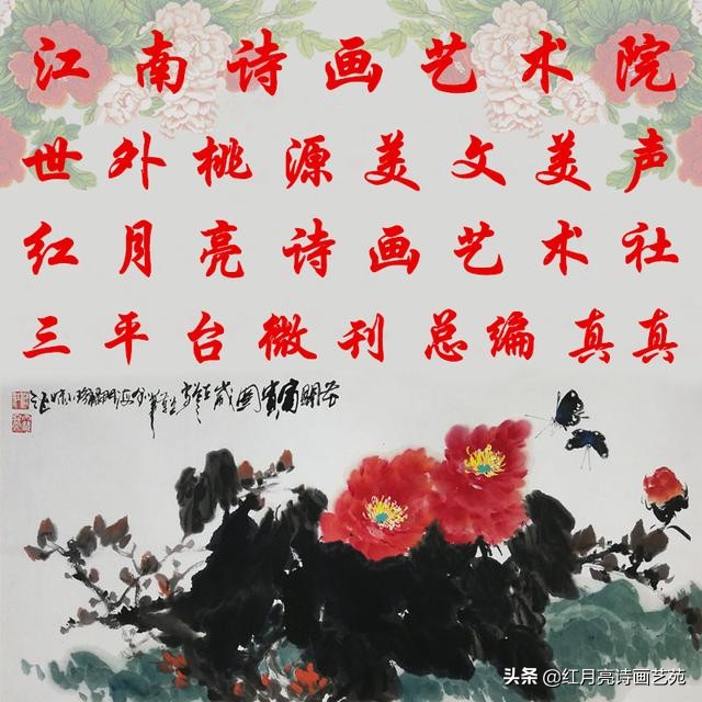 红月亮诗画艺苑作者,红月亮诗歌作品欣赏