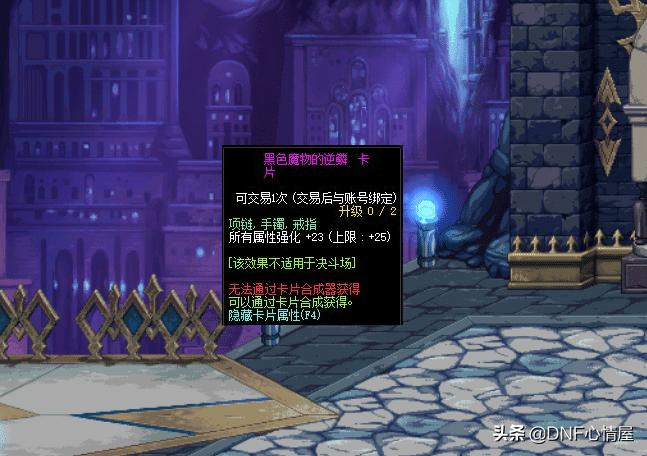 dnf从零开始的异界生活卡片,一出生就成为荒古圣体