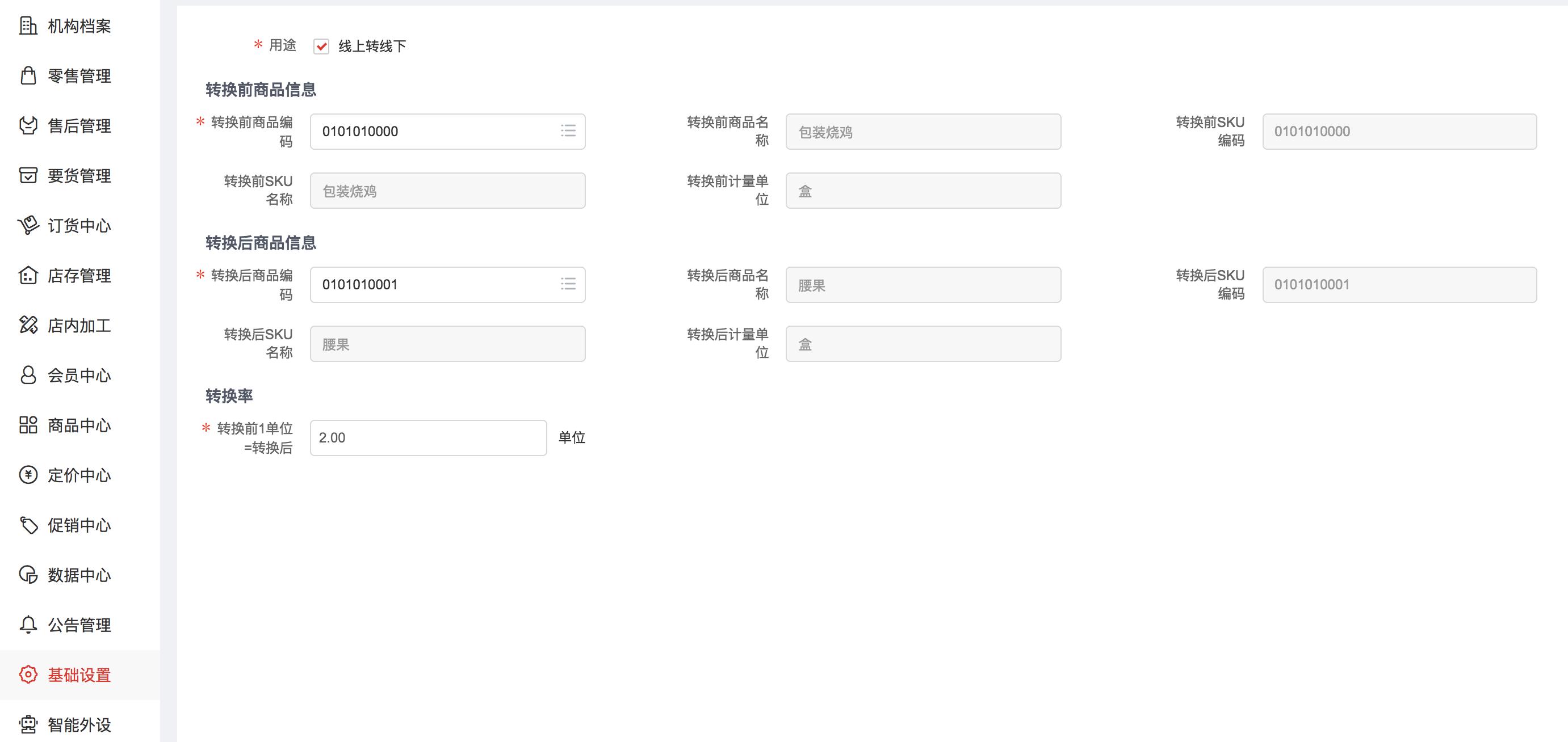 用友新零售场景,用友新零售平台