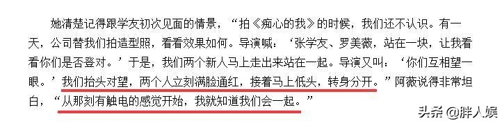 张学友罗美薇一起唱歌,张学友和罗美薇照片