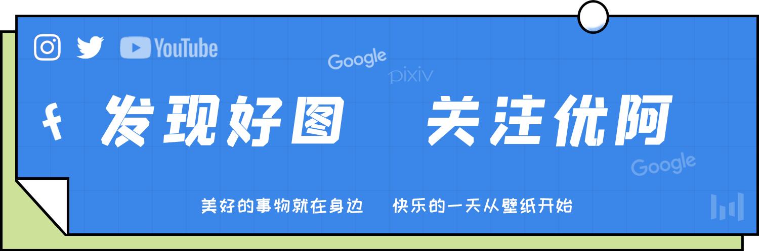 ipad主屏壁纸和锁屏壁纸一套,优阿壁纸全屏