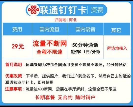 什么流量卡便宜好用,哪家公司流量卡便宜