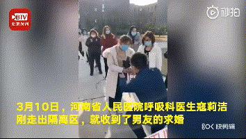 “你守护病人，我守护你”，抗疫中最美的爱情