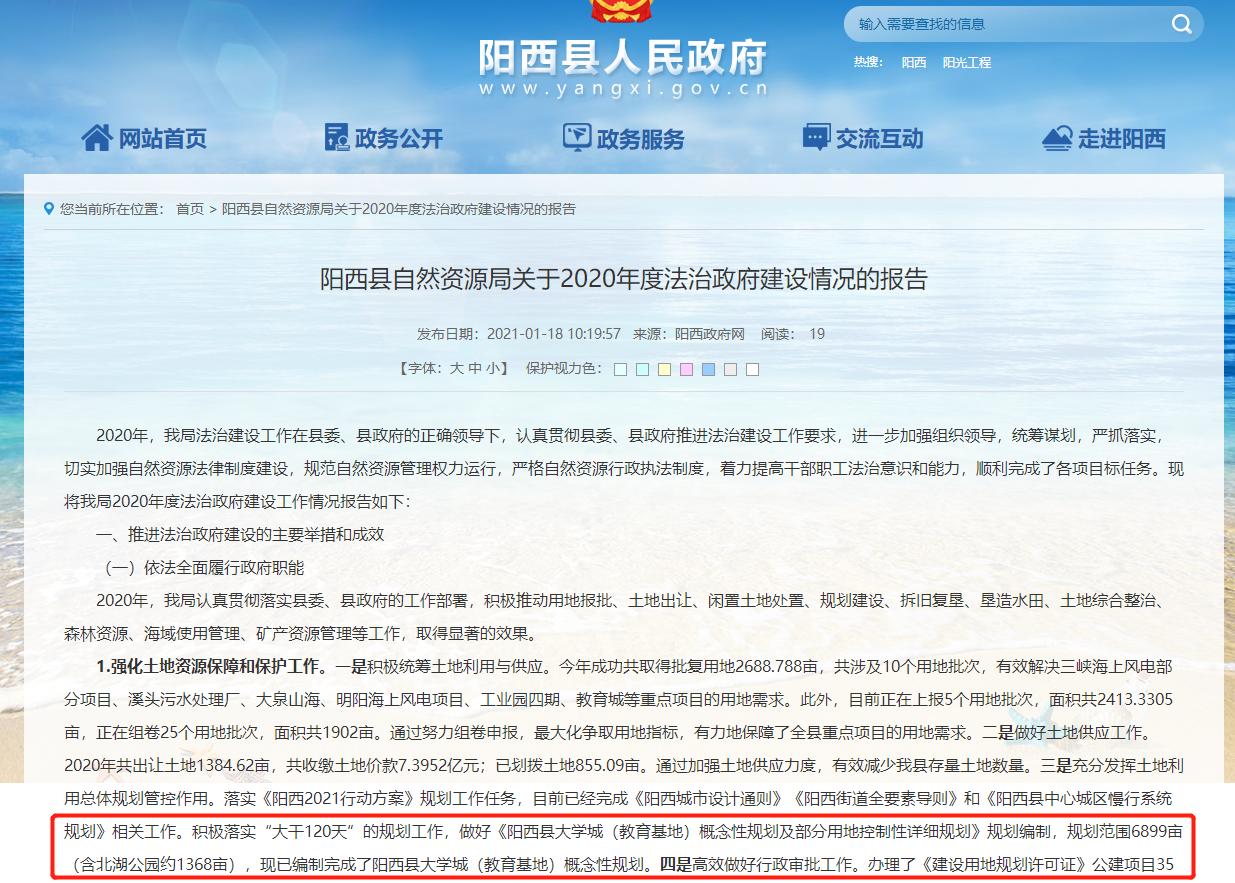 粤西地区学校怎么样,广东茂名湛江有什么公办大专