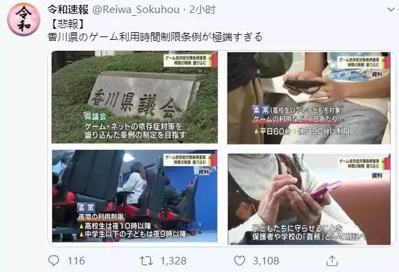日本关于未成年的法律,国家防止未成年人沉迷最新法案