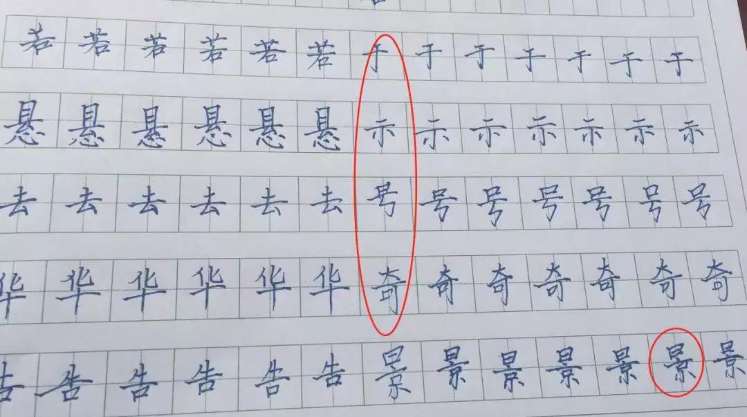 为什么孩子练字不用签字笔,练字一般1.0还是0.7的笔芯