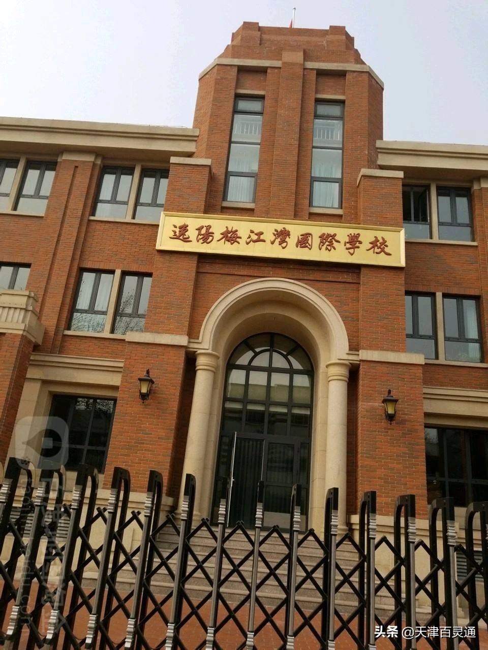 天津十大贵族学校小学,天津十大贵族初中