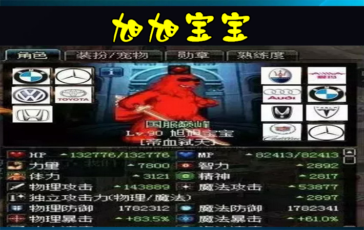 最烧钱游戏旭旭宝宝,游戏界的神豪旭旭宝宝