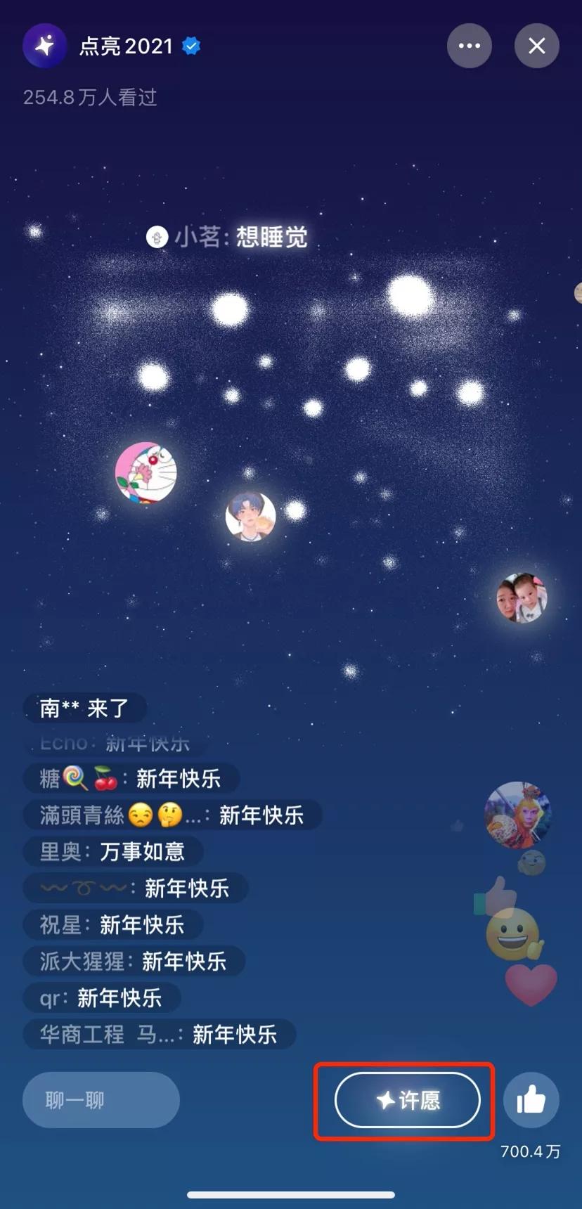 微信右上角十字隐藏的功能,微信的隐藏功能在哪里打开