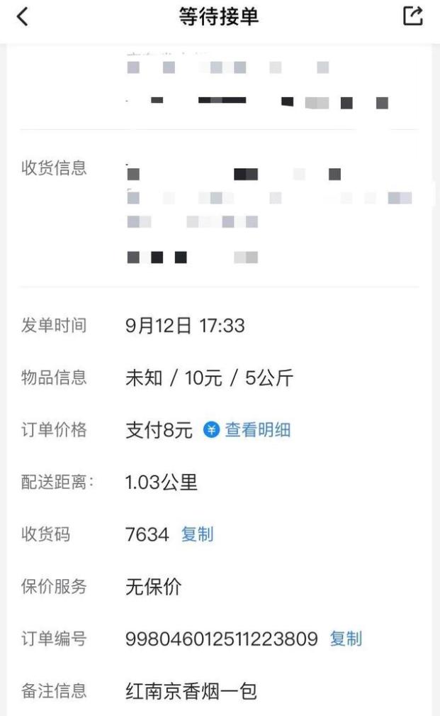 中学生能在达达跑腿上随意买烟，达达方表示没法进行身份验证