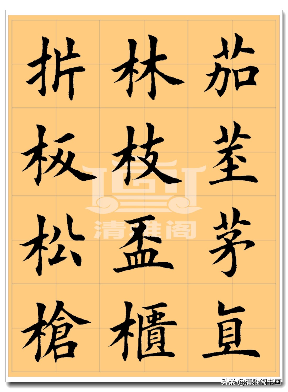 谁写的楷书好看,谁写的硬笔字帖最好看