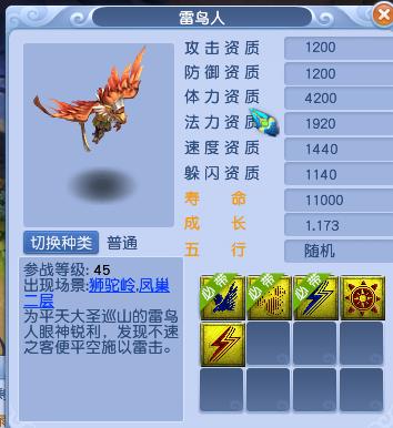 梦幻西游宝宝炼妖攻略视频,梦幻西游炼妖怎么看技能有没冲突