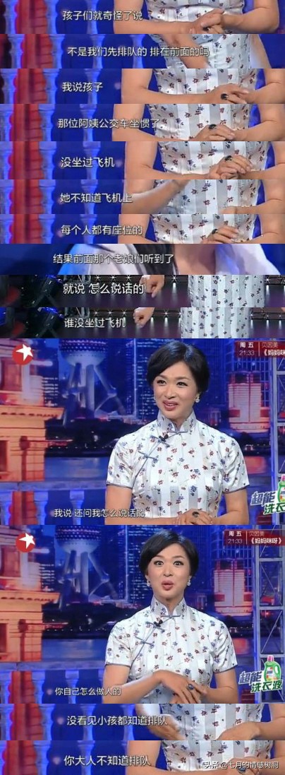 毒舌金星谈女人,毒舌金星最怕什么