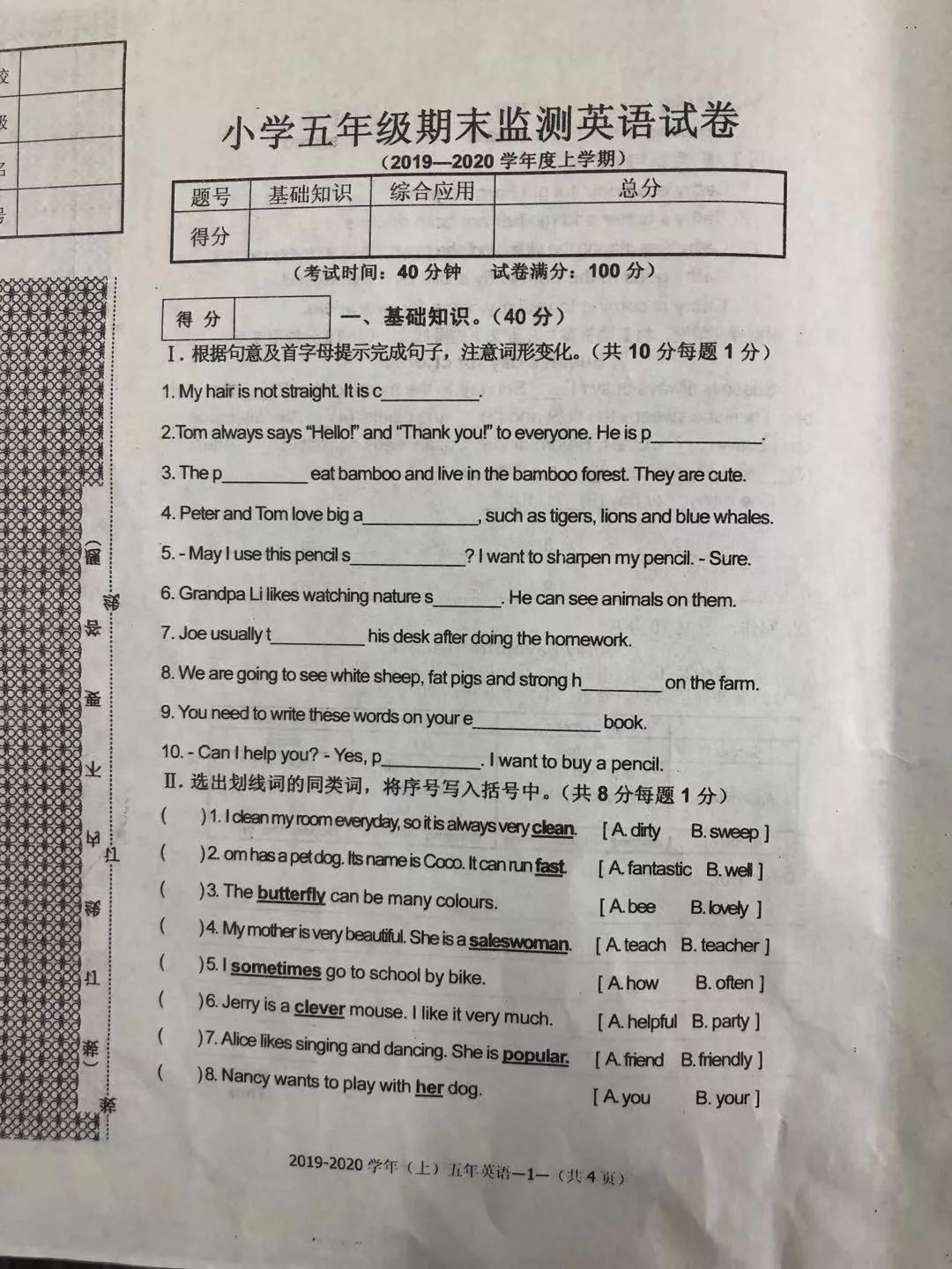 沈阳市皇姑区五年级期末考试题,沈阳小学期末试卷及答案