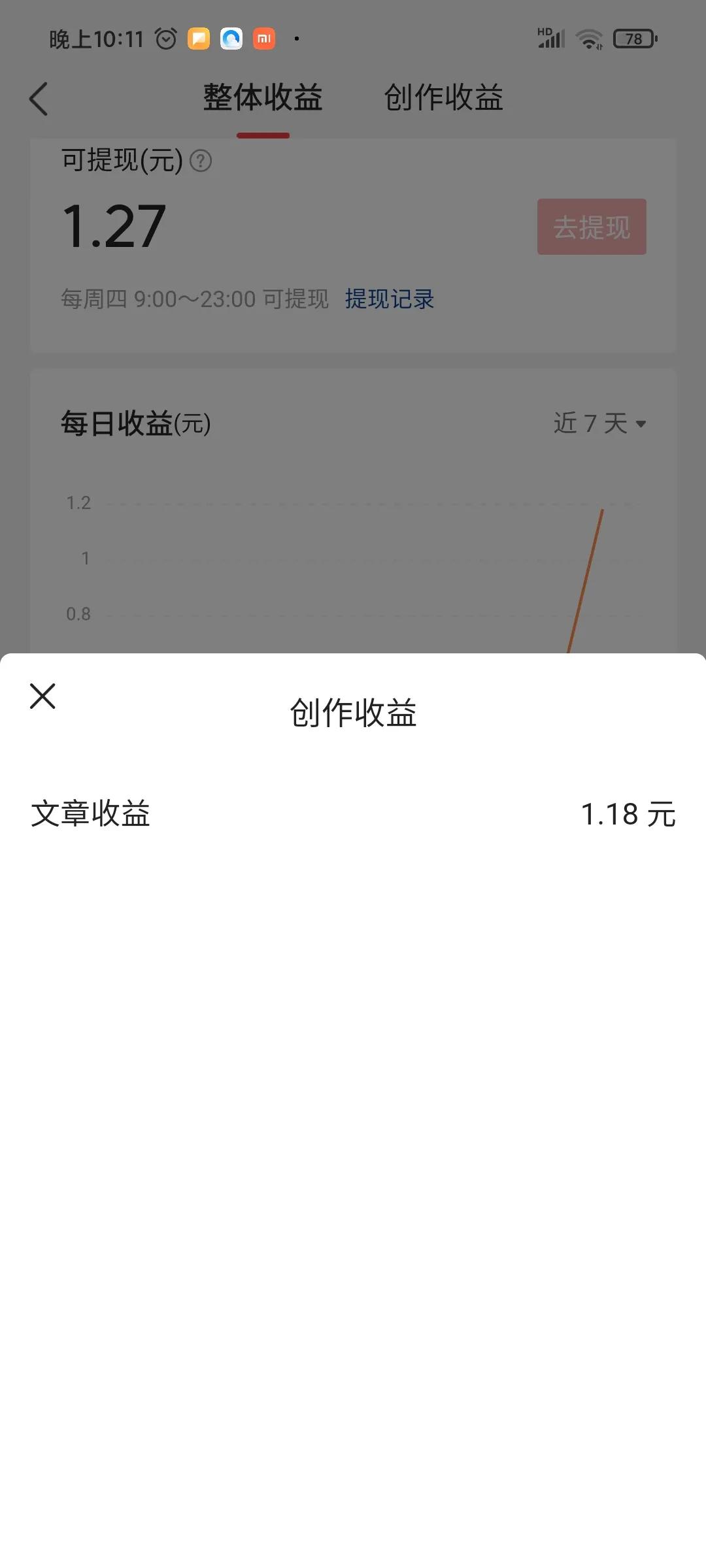 头条自媒体收益怎么赚,自媒体12天收益翻倍技巧