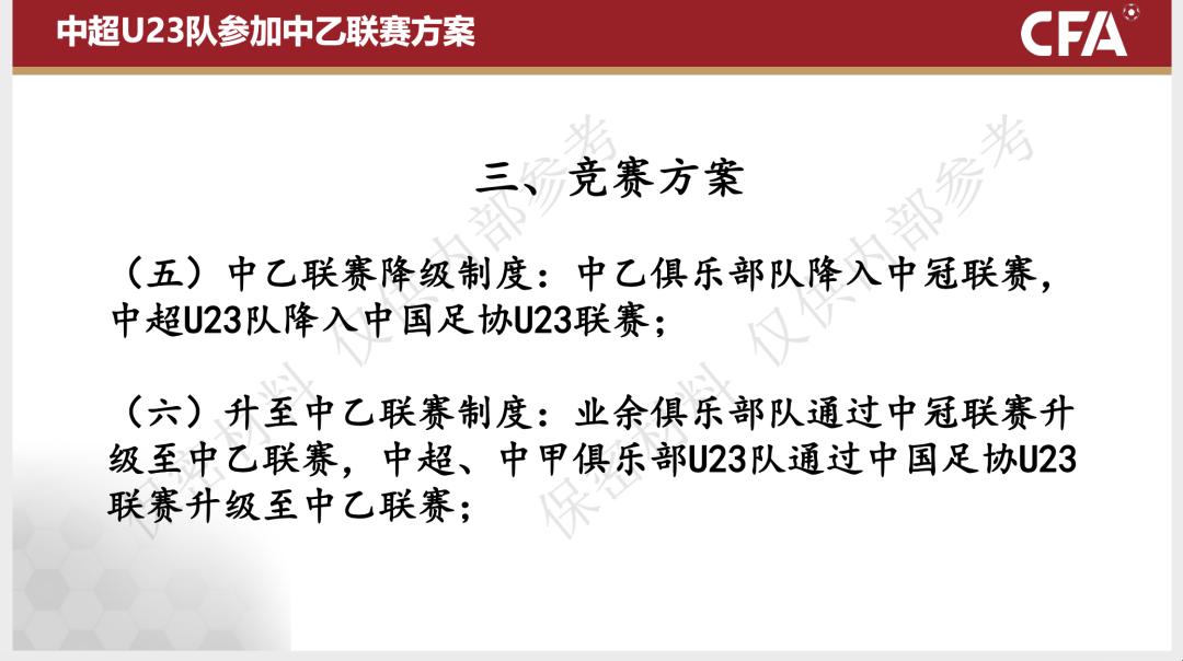 中超裁判怒怼足协完整视频,中超对足协的处理