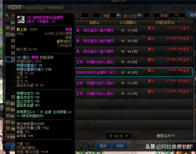 dnf活动角色秒升110级狂战士,dnf100级狂战士技能顺序