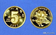 黄的5角硬币正反面,黄颜色的一角硬币