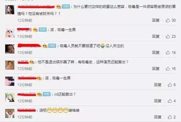 明星吸毒的心理原因分析,明星吸毒会付出哪些代价