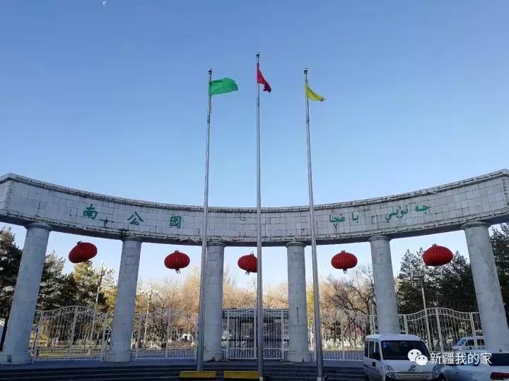 南公园，一代乌鲁木齐人的青春与回忆！