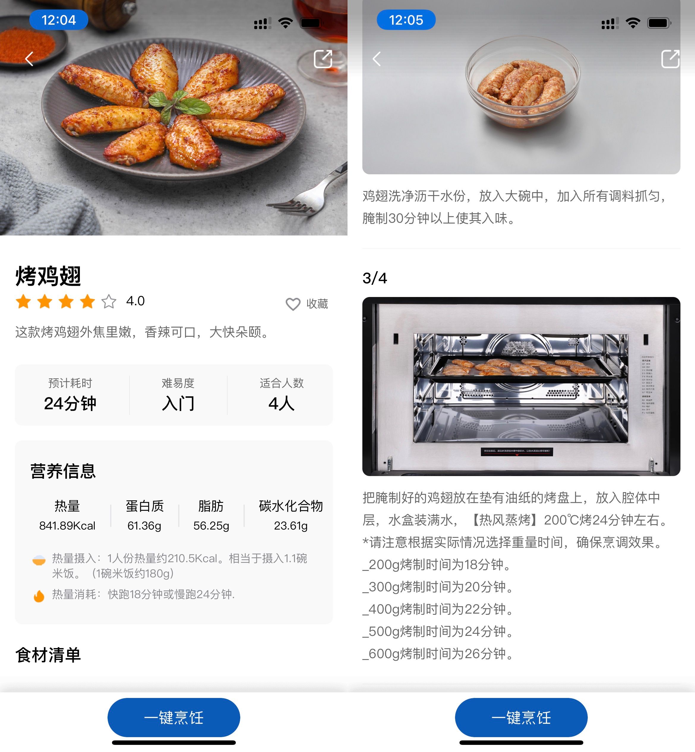 苏泊尔蒸烤箱zy73评测,苏泊尔500元烤箱怎么选