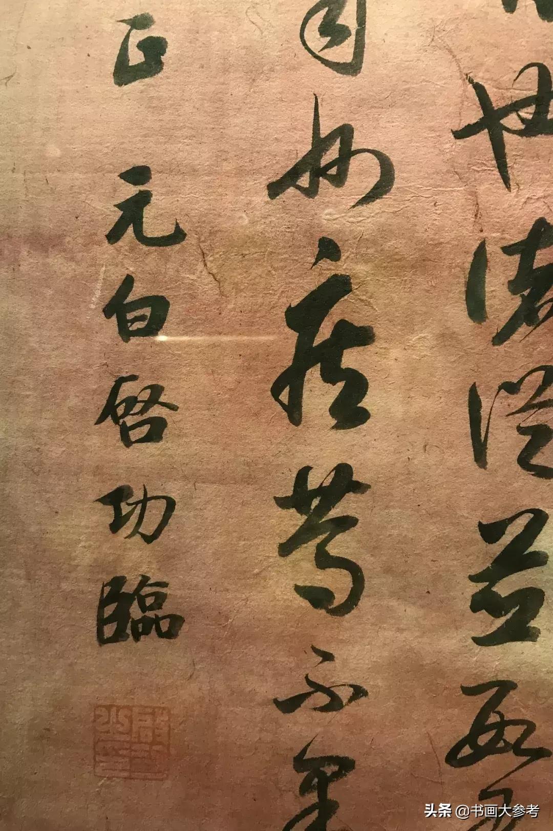 启功临摹的王羲之草书十七帖,启功临十七帖放大