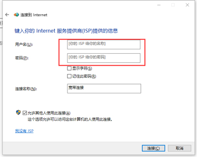 win10开机自动连接宽带最简单方法,win10台式电脑宽带连接设置