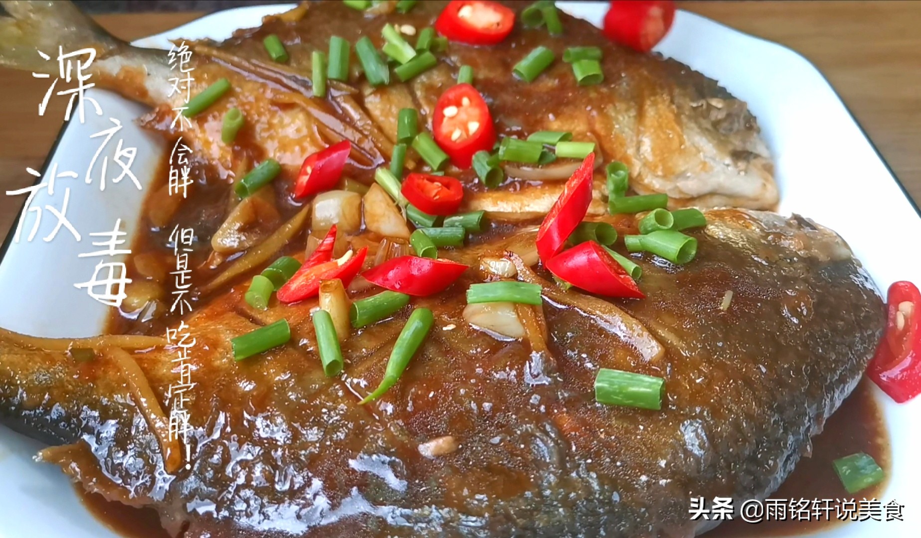 鲳鱼清蒸好吃又简单的方法,小鲳鱼的最佳做法清蒸