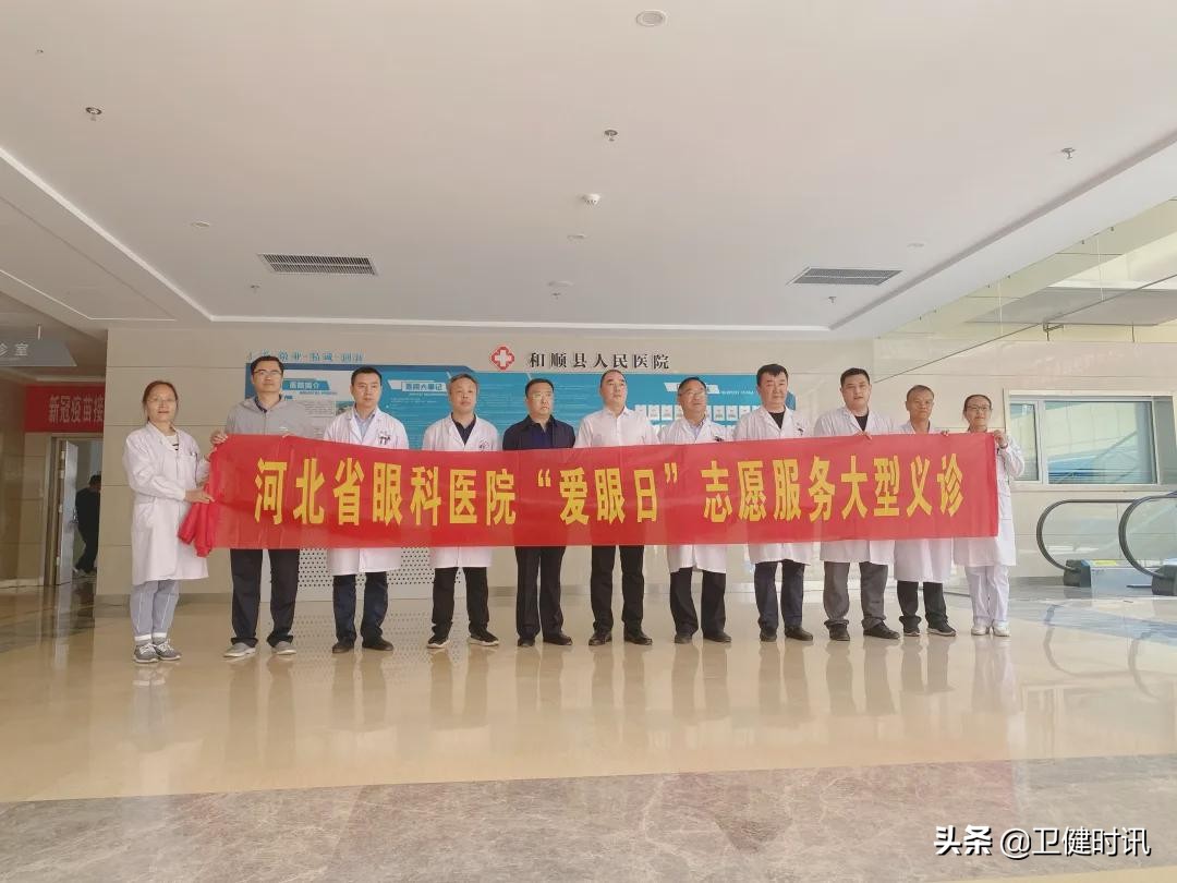 河北爱眼眼科医院,爱眼日眼科医院活动策划方案