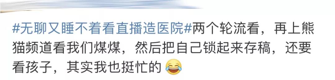 3000万网络包工头不睡觉,看武汉造医院!为中国速度点赞