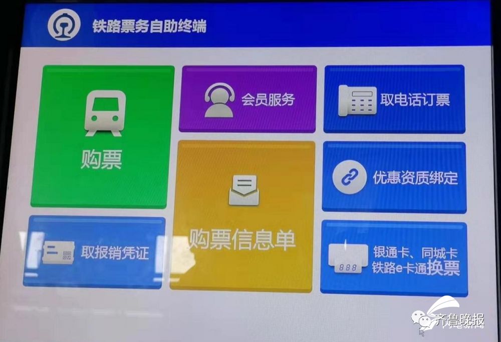 高铁现在实行电子客票了吗,高铁电子票功能没开通怎么回事