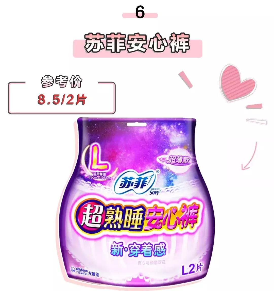 “她用的居然是卫生棉条，一定不是好女孩……”