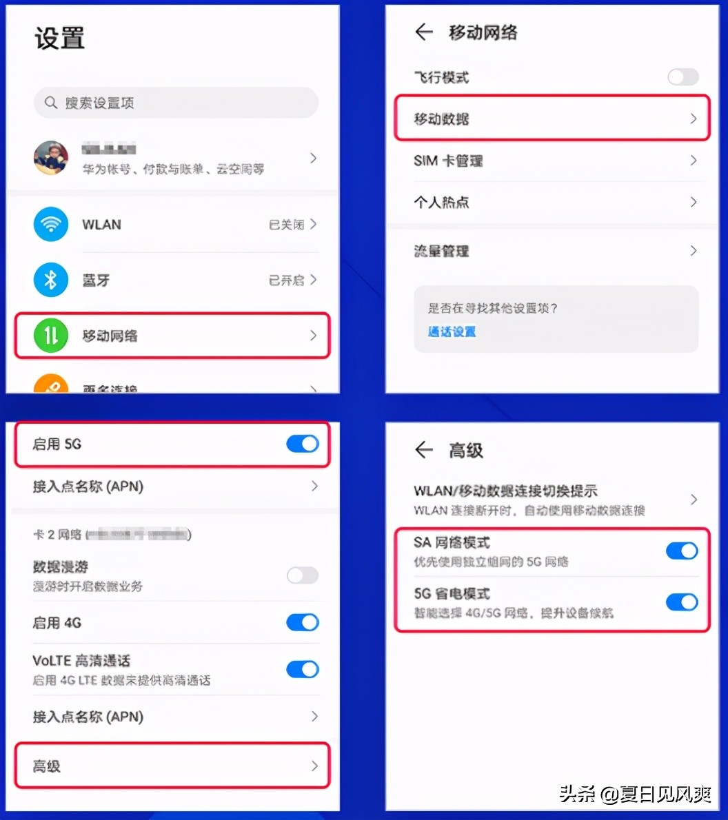 为什么我的5g手机网速那么慢,用5g手机网速很慢是什么原因